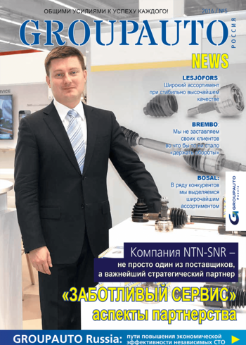 Groupauto News №5