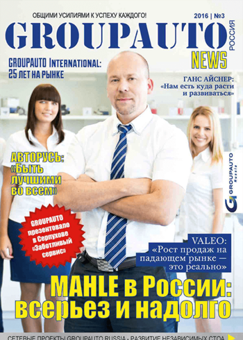 Groupauto News №3