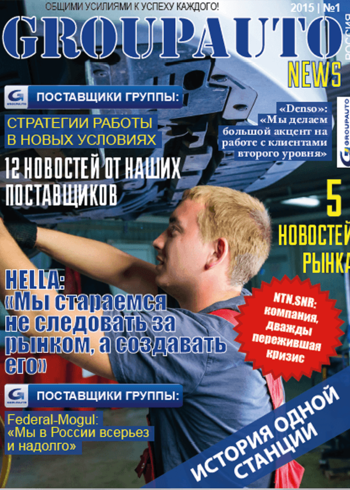 Groupauto News №1