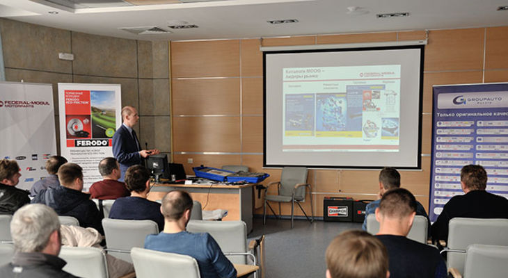 21 Марта пройдет тренинг-семинар Federal-Mogul в г.Калуга 21 Марта пройдет тренинг-семинар Federal-Mogul в г.Калуга