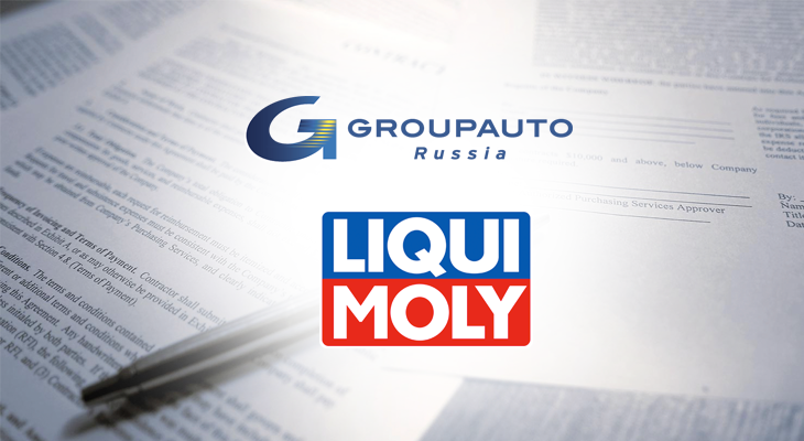 Партнерское соглашение GROUPAUTO Russia и LIQUI MOLY Партнерское соглашение GROUPAUTO Russia и LIQUI MOLY