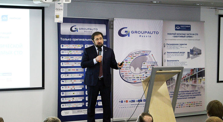 GROUPAUTO Россия расширят границы