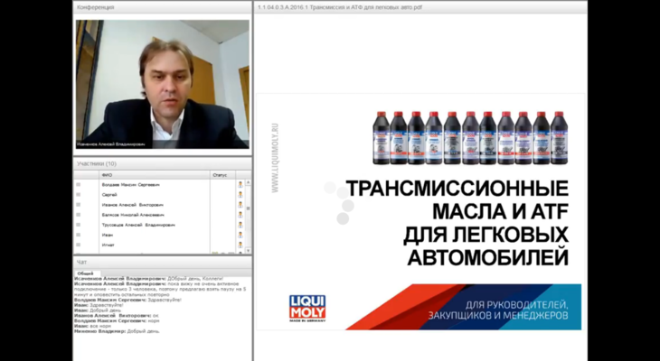 GROUPAUTO Россия организовала еще один вебинар с компанией LIQUI MOLY. GROUPAUTO Россия организовала еще один вебинар с компанией LIQUI MOLY.