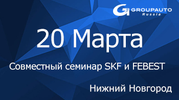 «Академия GROUPAUTO Россия»