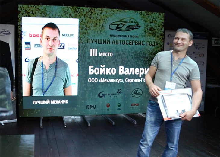 1м-механик
