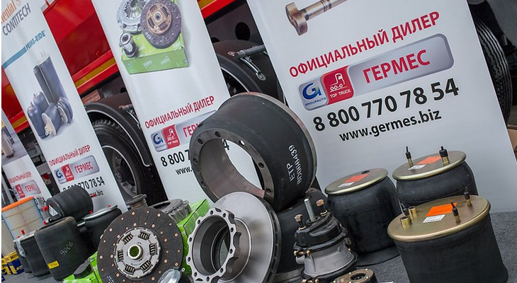 GROUPAUTO Россия совместно с Партнером- компанией «Гермес» - приняли участие в первом Фестивале грузового транспорта «TRUCK FEST» GROUPAUTO Россия совместно с Партнером- компанией «Гермес» - приняли участие в первом Фестивале грузового транспорта «TRUCK FEST»