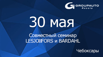 «Академия GROUPAUTO Россия» в г.Чебоксары