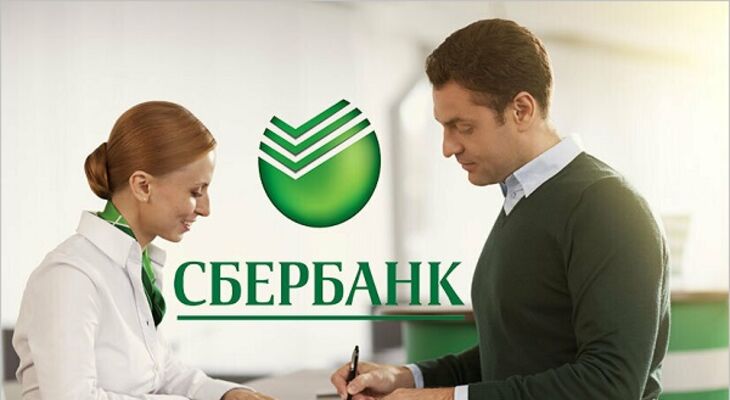 Сбербанк назвал условия выдачи беспроцентных кредитов на зарплаты Сбербанк назвал условия выдачи беспроцентных кредитов на зарплаты