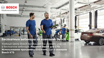 Решения Bosch для СТО. Использование программы ESI[tronic] 2.0 и сканеров Bosch KTS