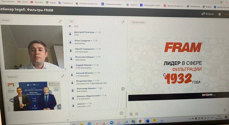 Технический семинар от компании SOGEFI FRAM Технический семинар от компании SOGEFI FRAM