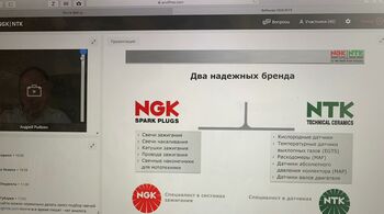 Технический семинар от компании NGK NTK