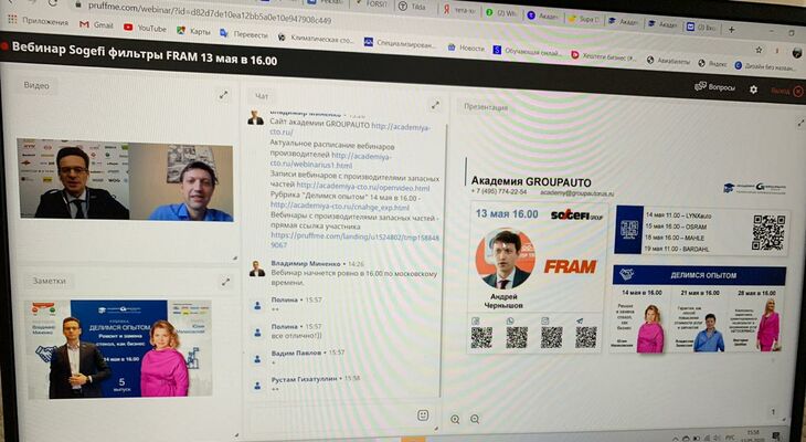 Технический семинар от компании SOGEFI FRAM Технический семинар от компании SOGEFI FRAM