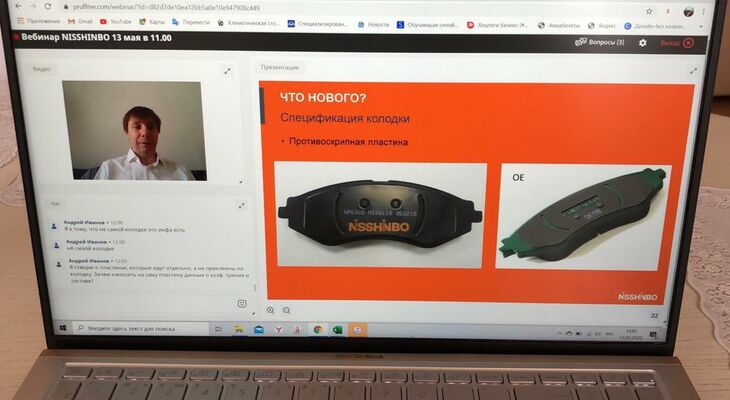 Технический семинар от компании TMD FRICTION Технический семинар от компании TMD FRICTION