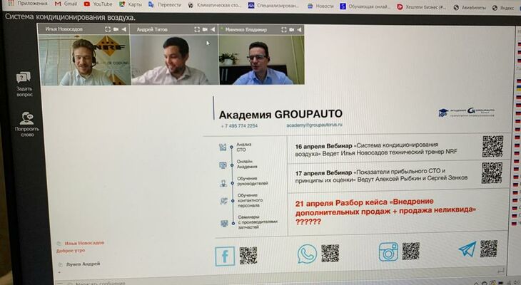 Технический семинар от компании NRF Технический семинар от компании NRF