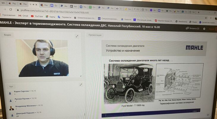 Технический семинар от компании MAHLE Технический семинар от компании MAHLE