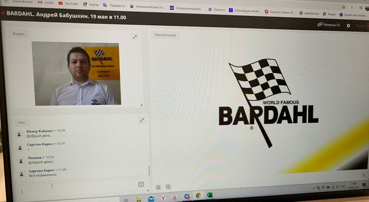 Технический семинар от компании BARDAHL Технический семинар от компании BARDAHL