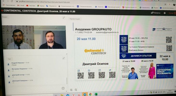 Технический семинар от компании CONTITECH Технический семинар от компании CONTITECH