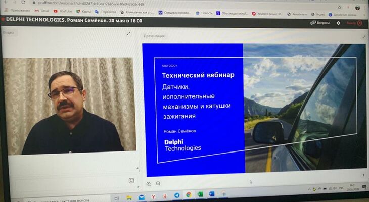 Технический семинар от компании Delphi Technologies Технический семинар от компании Delphi Technologies