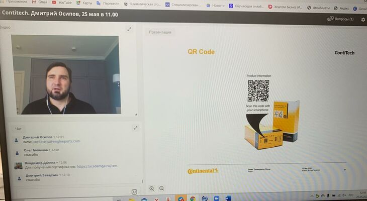 Технический семинар от компании CONTITECH Технический семинар от компании CONTITECH