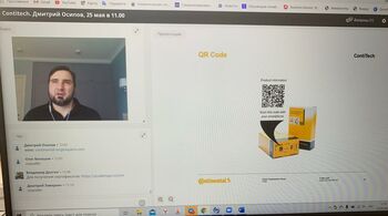 Технический семинар от компании CONTITECH