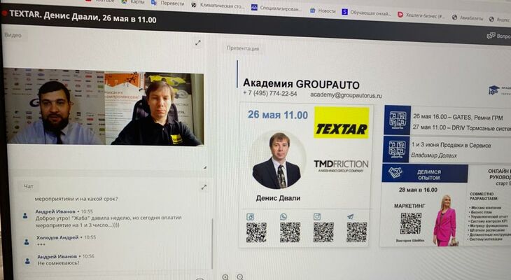 Технический семинар от компании TMD FRICTION Технический семинар от компании TMD FRICTION