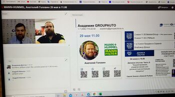 Технический семинар от компании MANN+HUMMEL