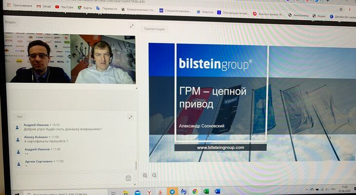 Технический семинар от компании bilsteingroup Технический семинар от компании bilsteingroup