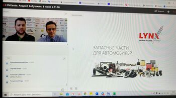 Технический семинар от компании LYNXauto