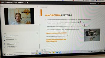 Технический семинар от компании NRF