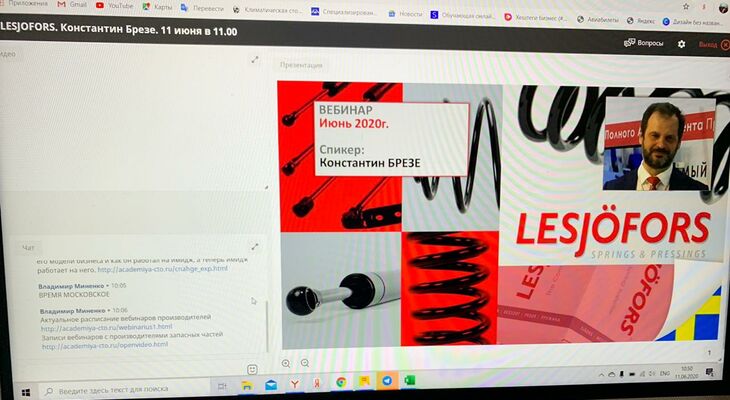 Технический семинар от компании LESJOFORS Технический семинар от компании LESJOFORS