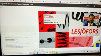 Технический семинар от компании LESJOFORS