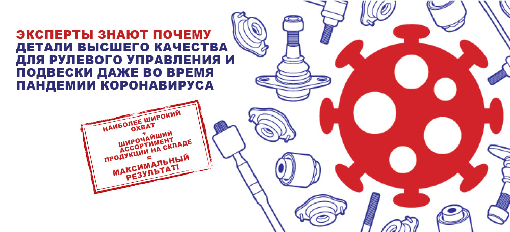  Новинки в линейке рулевого управления и подвески Sidem для Audi, Mercedes и BMW