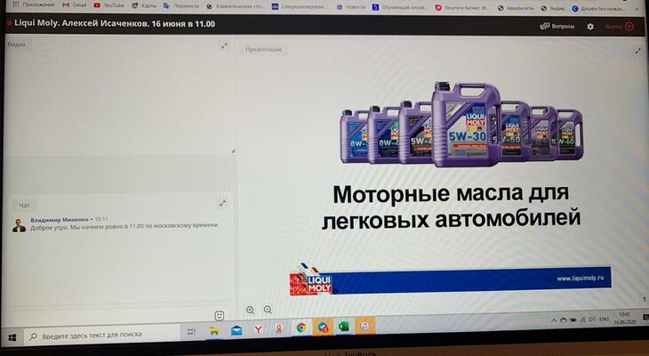 Технический семинар от компании LIQUI MOLY 