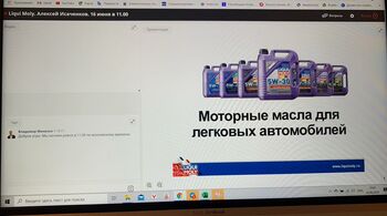 Технический семинар от компании LIQUI MOLY 