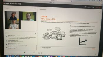 Технический семинар от компании OSRAM