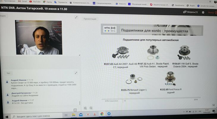 NTN-SNR — технический семинар с производителем