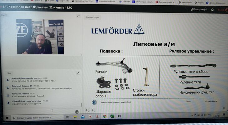 Технический семинар ZF LEMFÖRDER Технический семинар ZF LEMFÖRDER