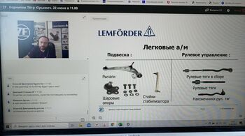 Технический семинар ZF LEMFÖRDER