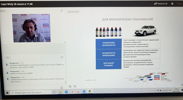 Технический семинар от LIQUI MOLY Технический семинар от LIQUI MOLY
