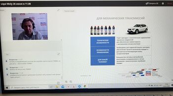 Технический семинар от LIQUI MOLY