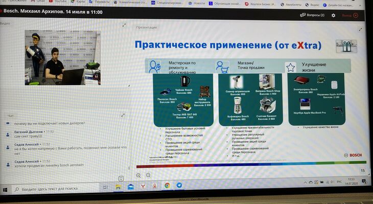 BOSCH — технический семинар для сотрудников автосервисов