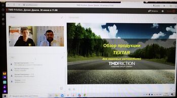 Технический семинар от TMD FRICTION
