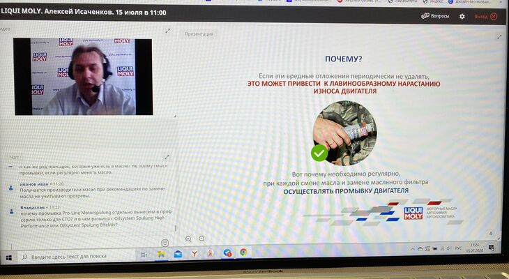 Технический семинар от компании LIQUI MOLY Технический семинар от компании LIQUI MOLY