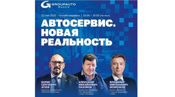 АВТОСЕРВИС.НОВАЯ РЕАЛЬНОСТЬ - УЖЕ 22 МАЯ!