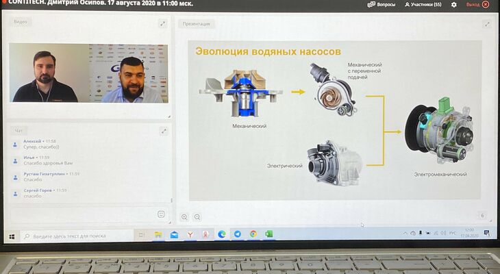 Технический семинар компании CONTINENTAL