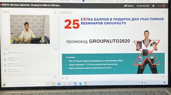 Технический семинар компании BOSCH 
