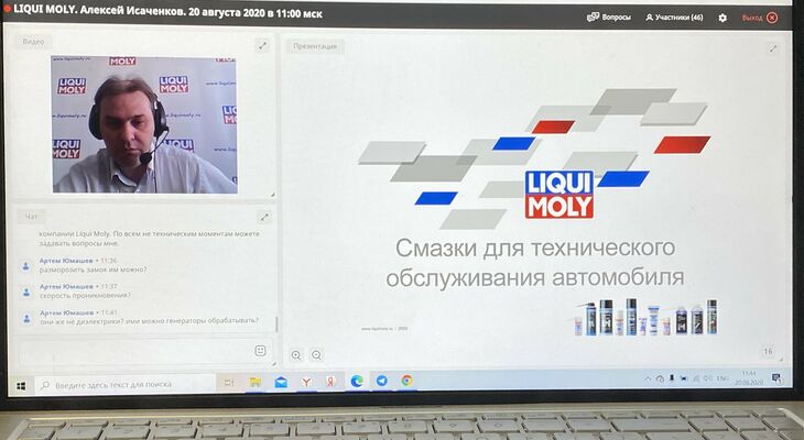Технический семинар компании LIQUI MOLY Технический семинар компании LIQUI MOLY