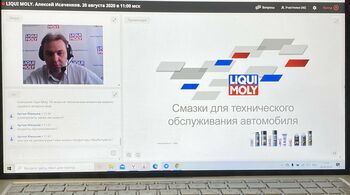 Технический семинар компании LIQUI MOLY