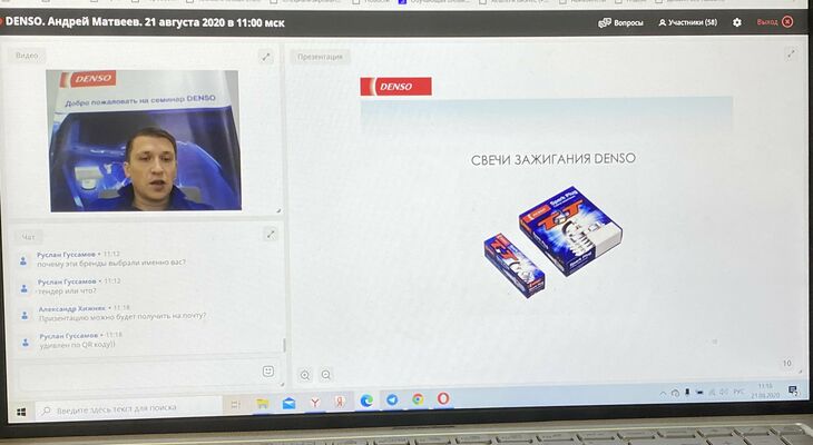 Технический семинар компании DENSO Технический семинар компании DENSO