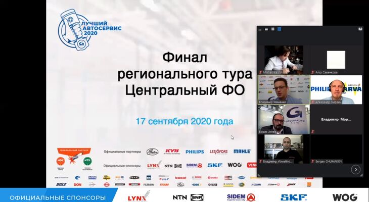 ШЕСТОЙ РЕГИОНАЛЬНЫЙ ФИНАЛ КОНКУРСА «ЛУЧШИЙ АВТОСЕРВИС 2020» – ЦЕНТРАЛЬНЫЙ РЕГИОН ШЕСТОЙ РЕГИОНАЛЬНЫЙ ФИНАЛ КОНКУРСА «ЛУЧШИЙ АВТОСЕРВИС 2020» – ЦЕНТРАЛЬНЫЙ РЕГИОН